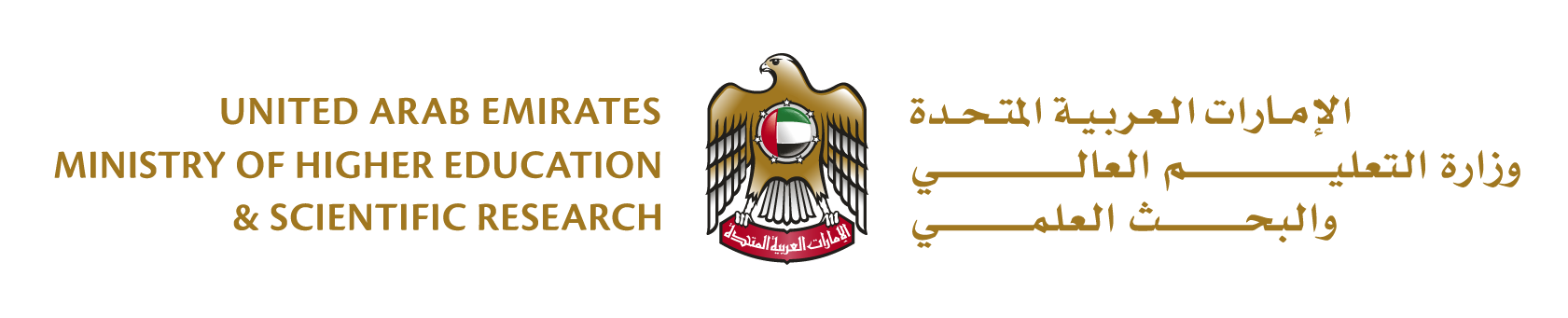 Ministry of Higher Education and Scientific Research